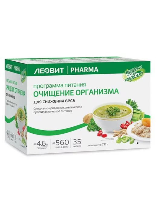 Худеем За Неделю Купить