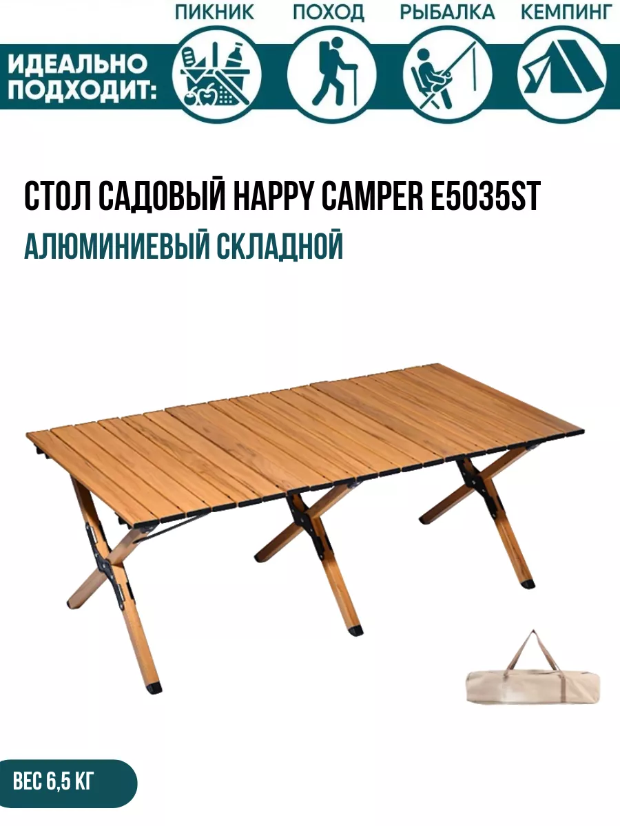 Стол складной алюминиевый, столешница МДФ, 600 х 450 х 250/590 Camping Palisad 69582