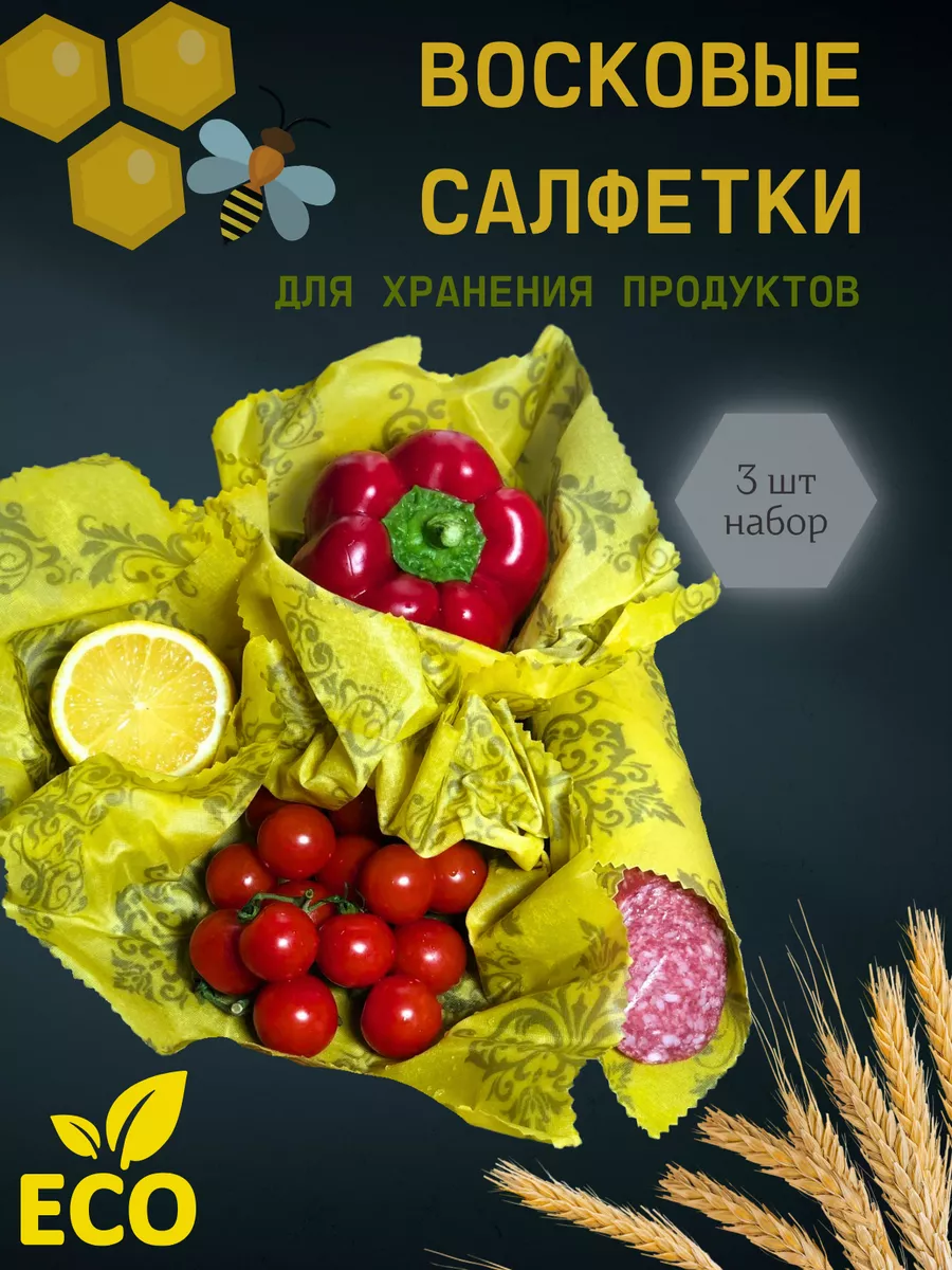 Восковые Салфетки Купить Оптом