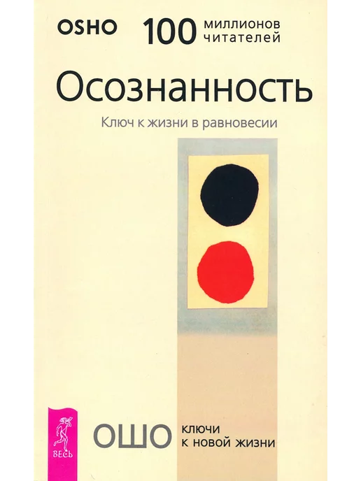 Читать книгу: «От секса к сверхсознанию. Беседы о запретном и дозволенном»