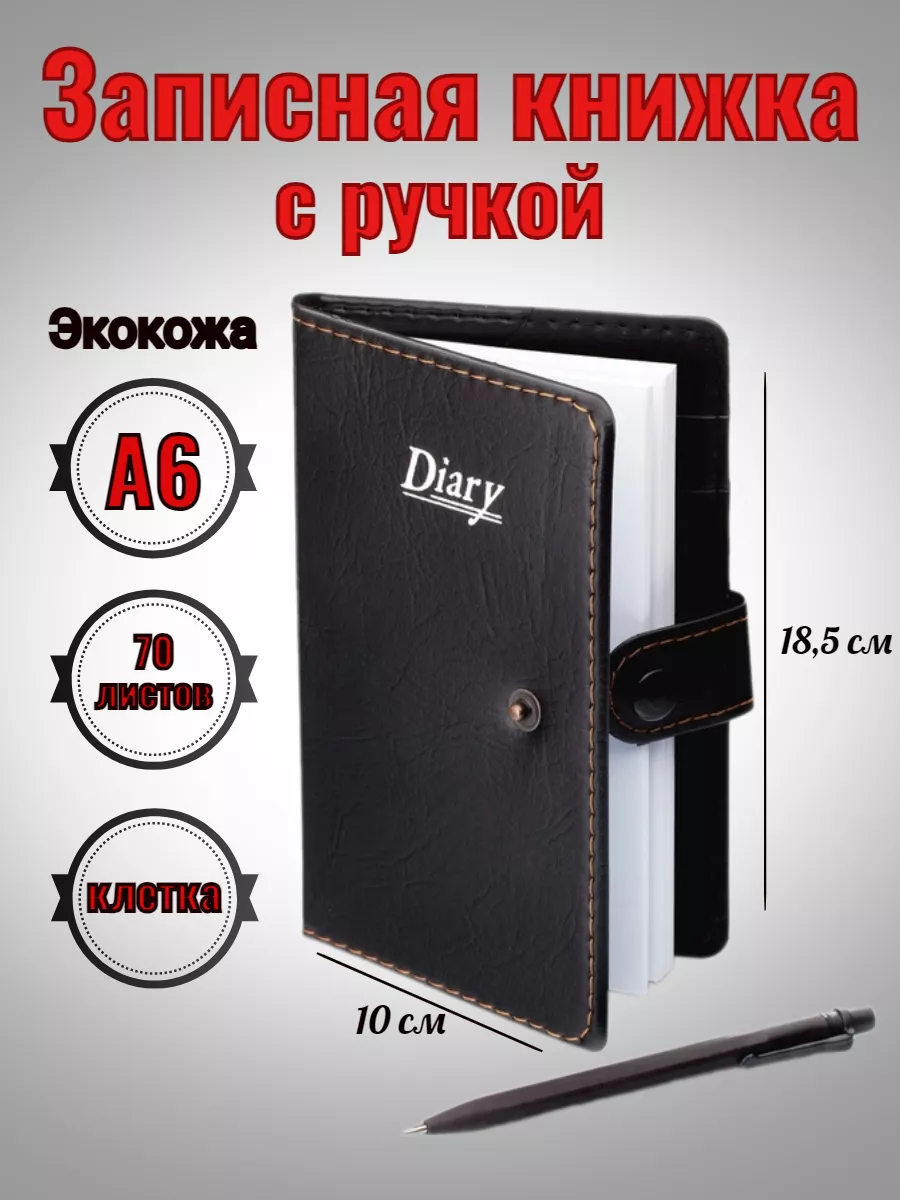 Craftoriya Ежедневник Кожаный Купить В Москве