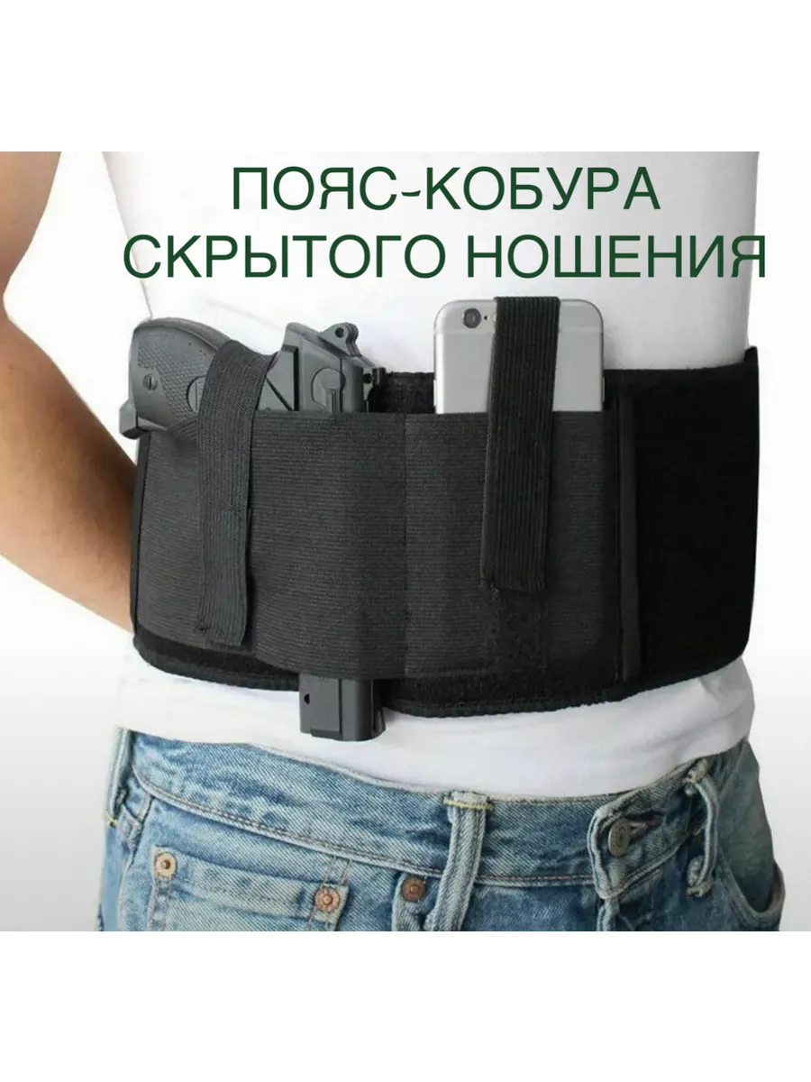 Кобуры скрытого ношения (IWB)