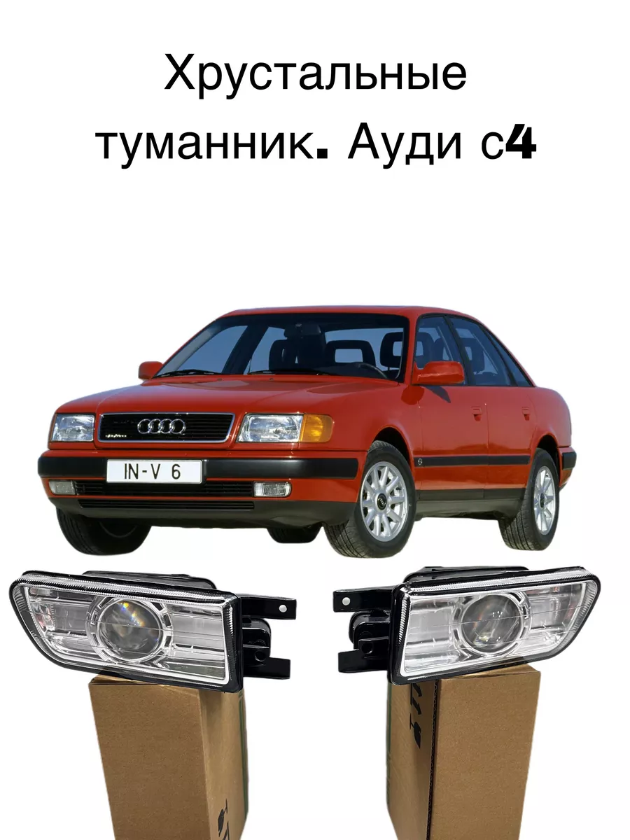 Ремонт и обслуживание автомобиля Audi 100 C4