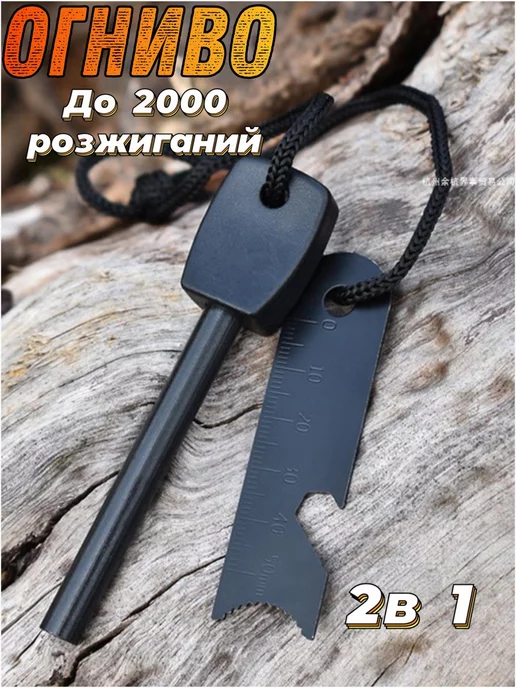 STYLE KNIFE Огниво