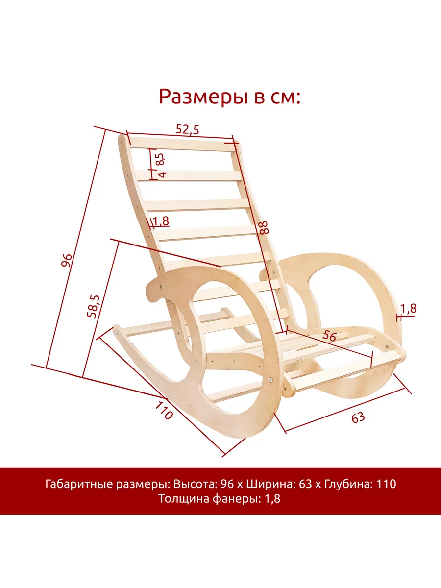 Кресло-качалка глайдер модель 68 (Лоза мебель)