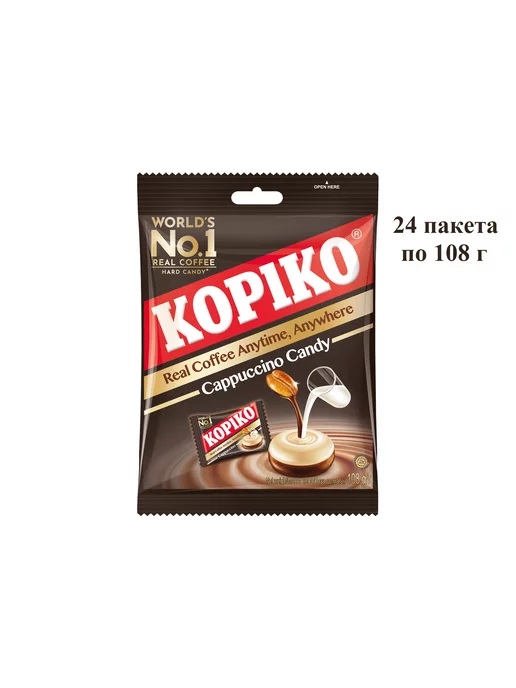 Kopiko Конфеты Купить В Москве