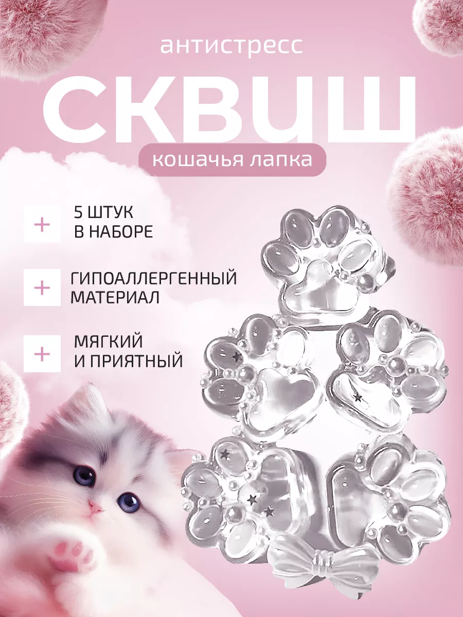 Лапка антистресс Ozon