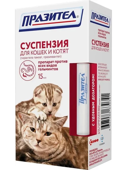 Празител для кошек инструкция