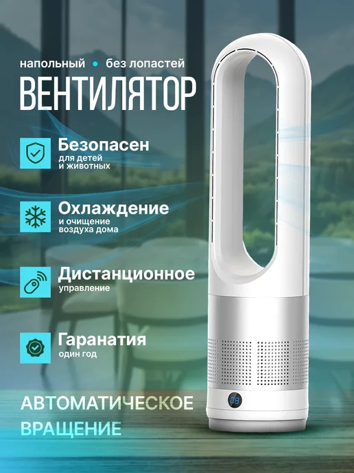 InsGadget Вентилятор напольный для дома