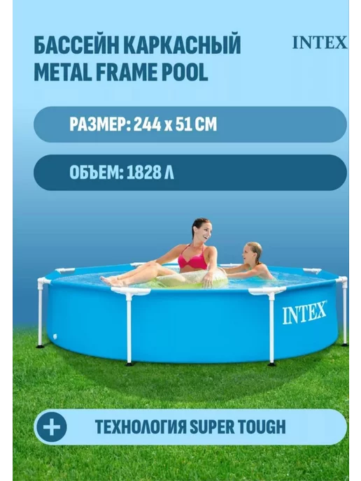 эко Круглый бассейн каркасный Metal Frame Pool 244х51 см