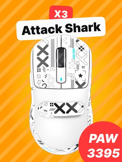 Attack Shark X3 PAW3395 беспроводная игровая мышь