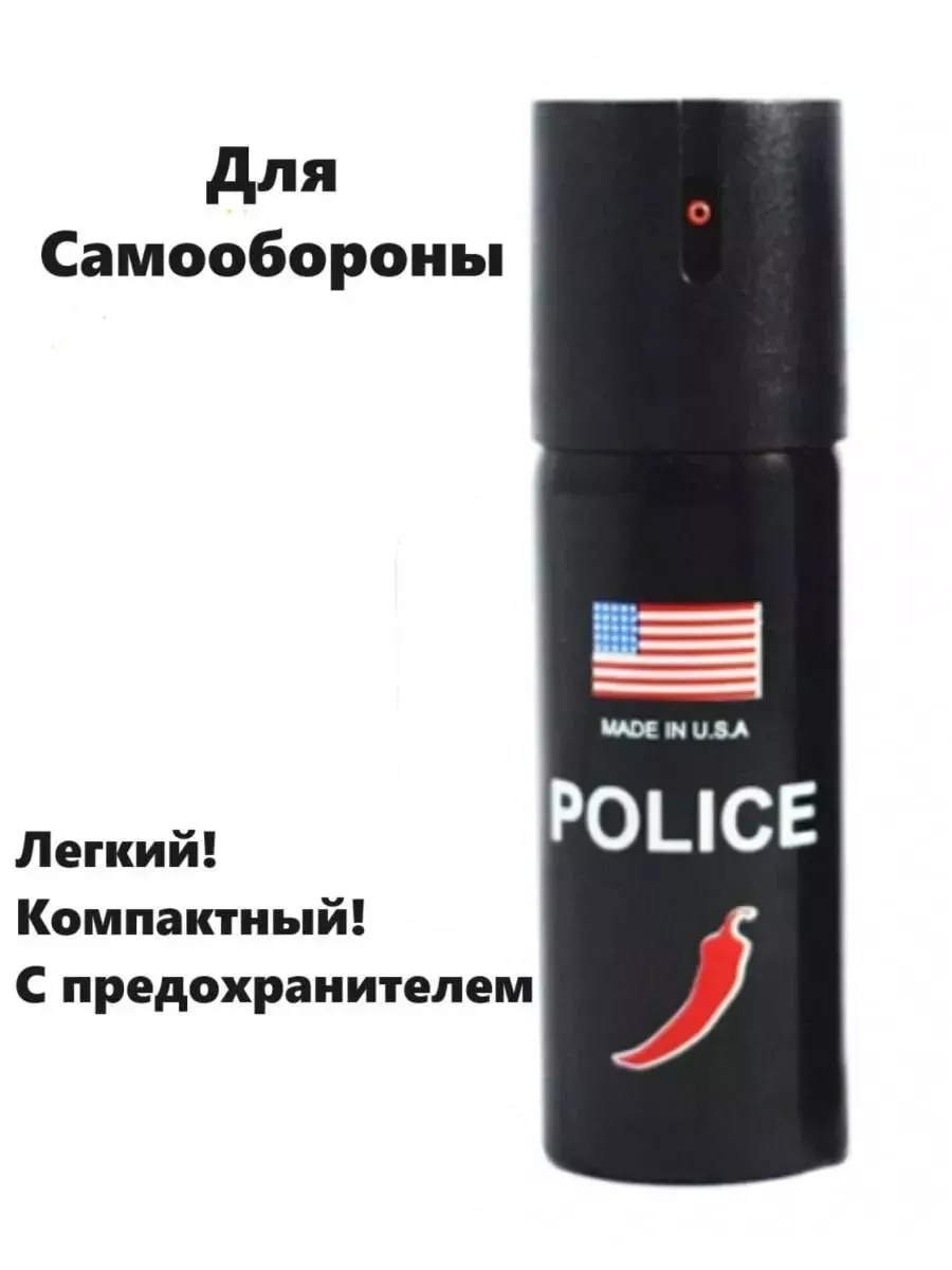 Перцовый Баллончик Купить Омск Адреса