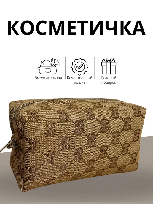 Sarmakyan Косметичка женская маленькая дорожная Гучи Gucci