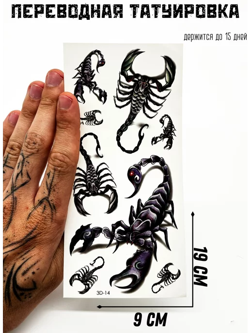 3D tattoo design, scorpion tattoo, realistic tattoo design