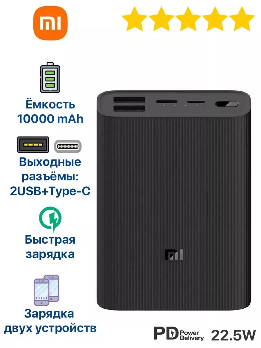 Внешний аккумулятор 3 Ultra compact Power Bank купить по цене 58,39 р. в  интернет-магазине Wildberries в Беларуси | 237867753