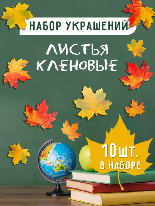 Осенние листья из бумаги | Как сделать объемные бумажные листочки своими руками | Paper Leaves DIY