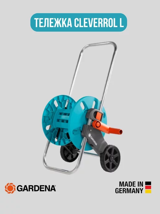 Gardena Тележка для шланга CleverRoll S 18500 гардена