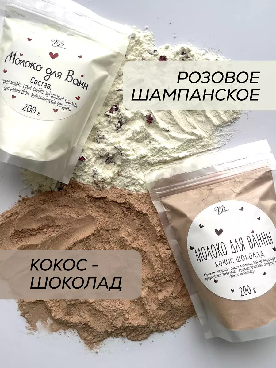 Lili&Mu Goat Milk Bath Powder Сухое козье молоко для ванн | sem-psiholog.ru