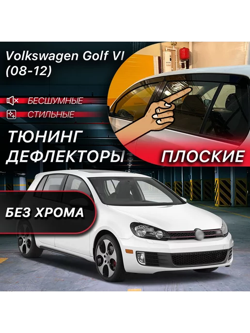 Чип тюнинг Volkswagen Golf TSI лс | Прошивка Golf TSI лс от 18 рублей.