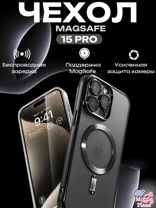 Mobile Plaza чехол на iphone 15 Pro с магнитом MagSafe