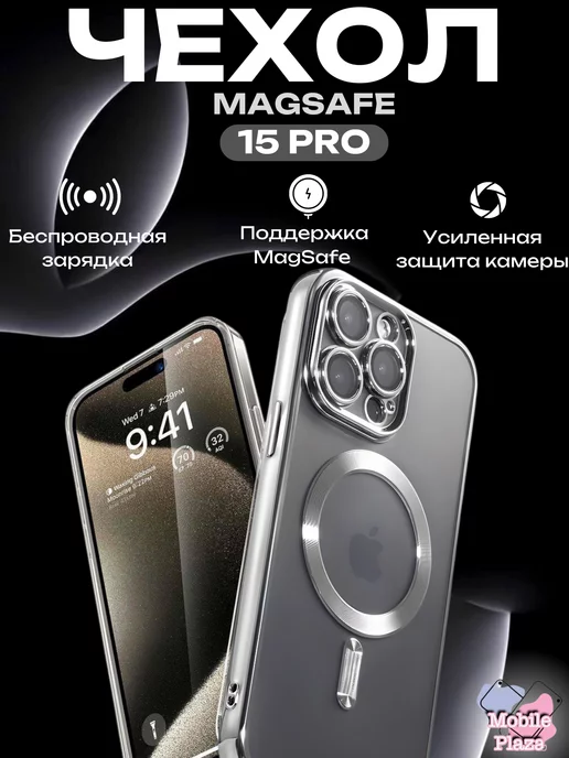 Mobile Plaza чехол на iphone 15 Pro с магнитом MagSafe