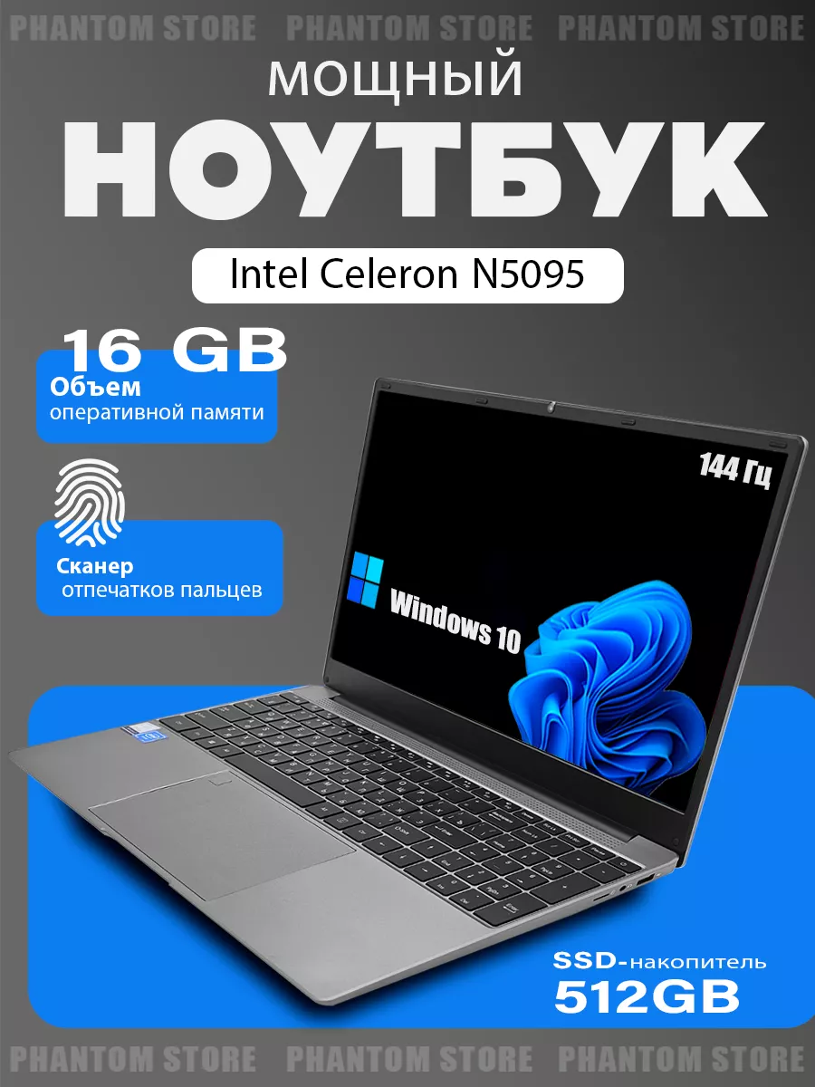 Ноутбук для учебы и работы V16 PRO 16+512ГБ Frbby купить по цене 24 030 ₽ в  интернет-магазине Wildberries | 238252316