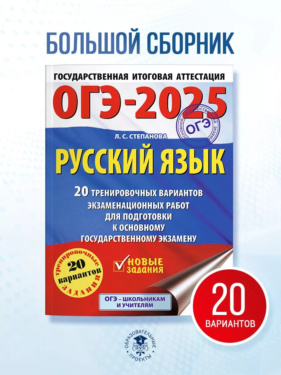 Огэ 2025 биология 9 класс 30 вариантов