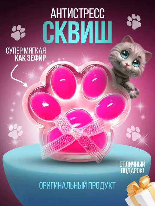 Лапка антистресс Ozon