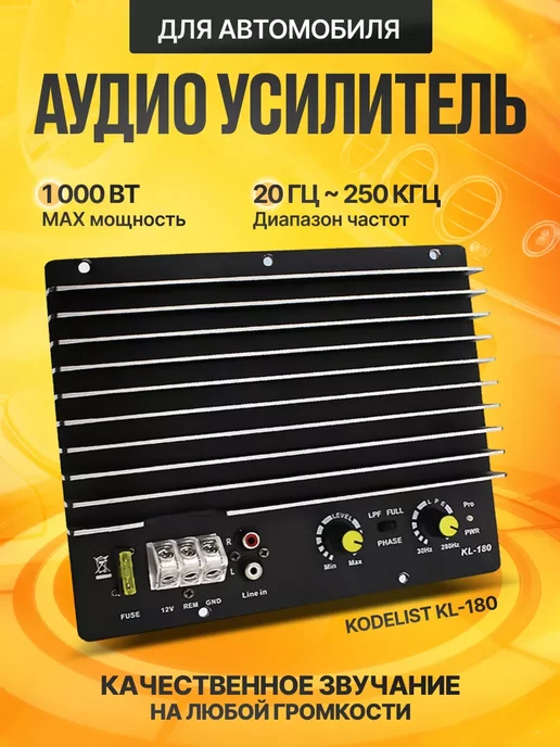 Автомобильный усилитель для сабвуфера своими руками (800W RMS) Часть 1.