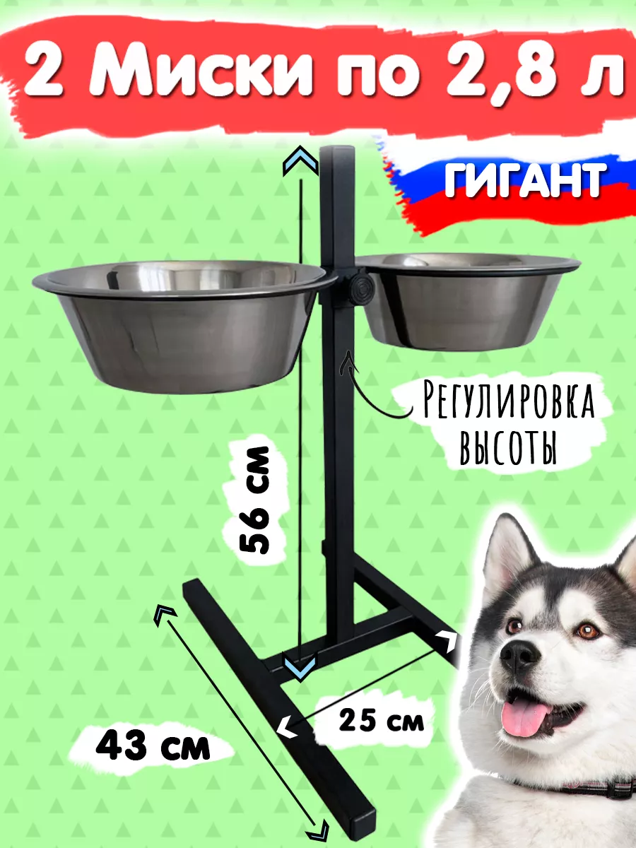 Миска на подставке для собаки 0,6л натуральная