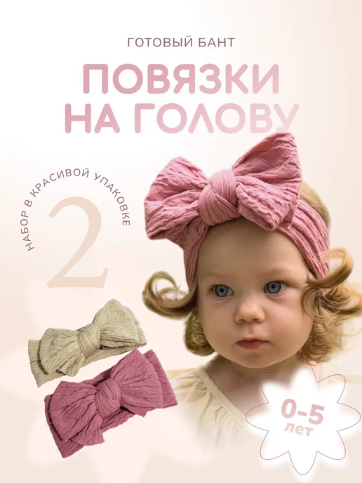 Smooth bow for baby girls