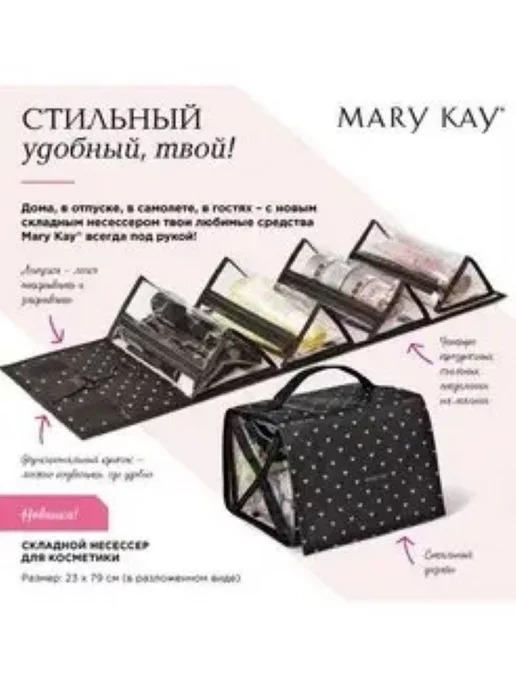 Косметика Mary Kay. Донецк Макеевка. Мэри Кей