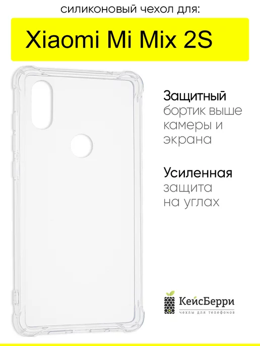 КейсБерри Чехол для Xiaomi Mi Mix 2S, серия Clear