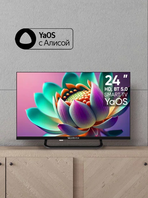 TopDevice Телевизор TV 24" HD, Smart YaOS