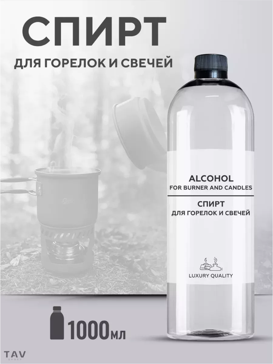 Настойка Основа для настоек 1000 мл My Scent купить по цене 1 008 ₽ в  интернет-магазине Wildberries | 239043347