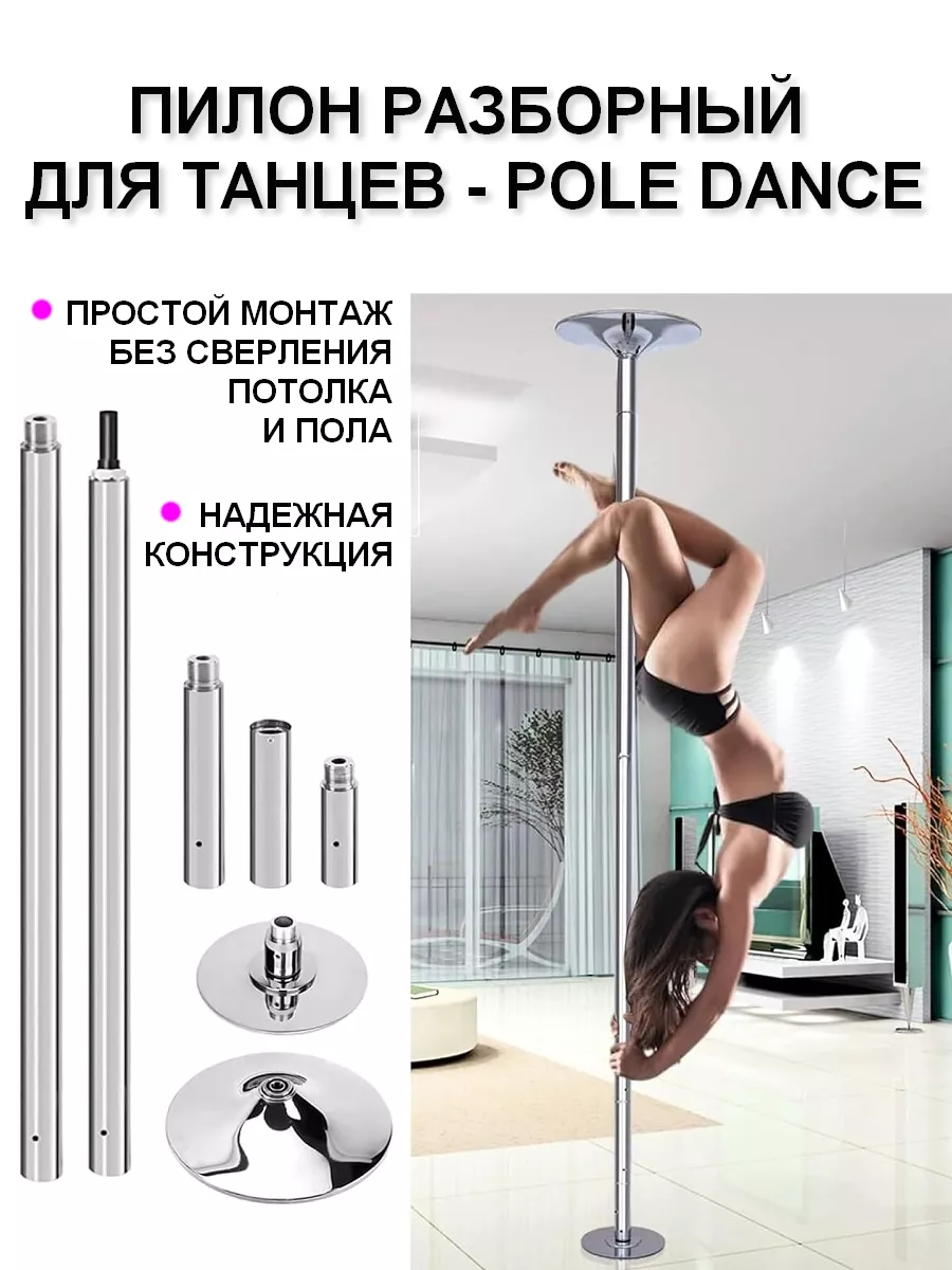 Pole Dance — танец на пилоне. Особенности и виды Пол Дэнса | finanskredits.ru