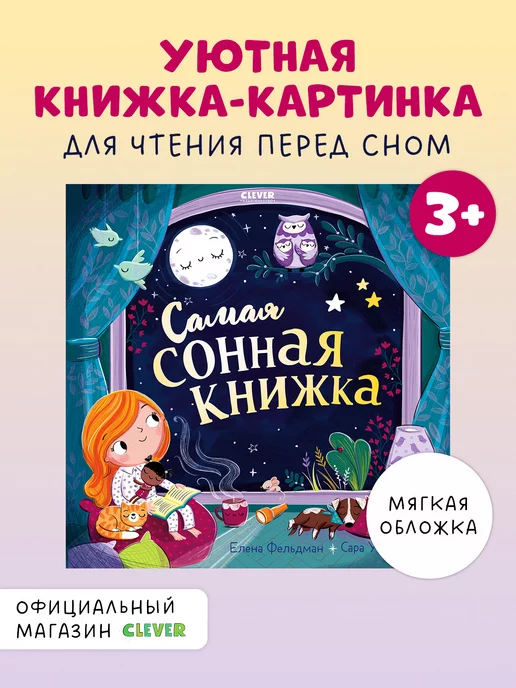 Александр Тимофеевский «Книжка-подушка»