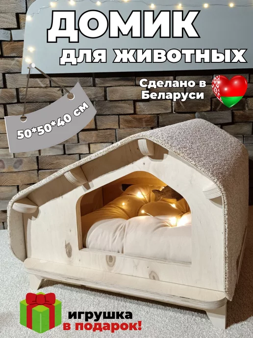 Зимний домик для кошки на улице | Кошка на окошке