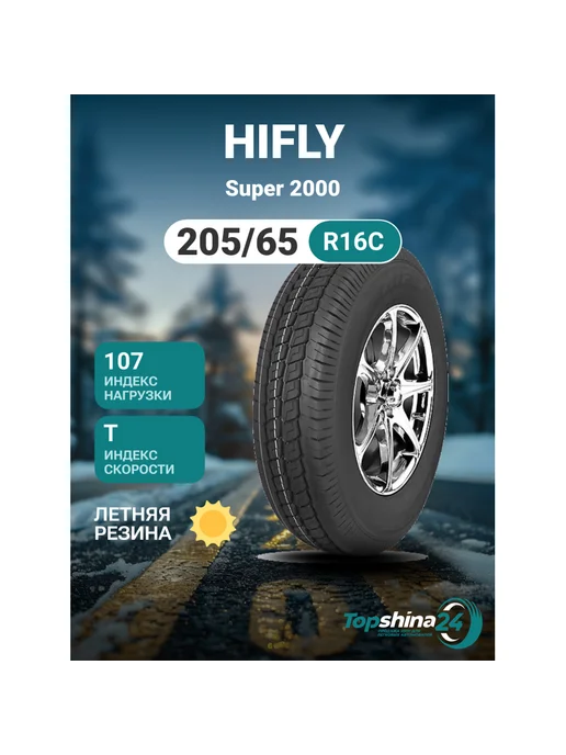 Шина 185 R14c Купить В Москве