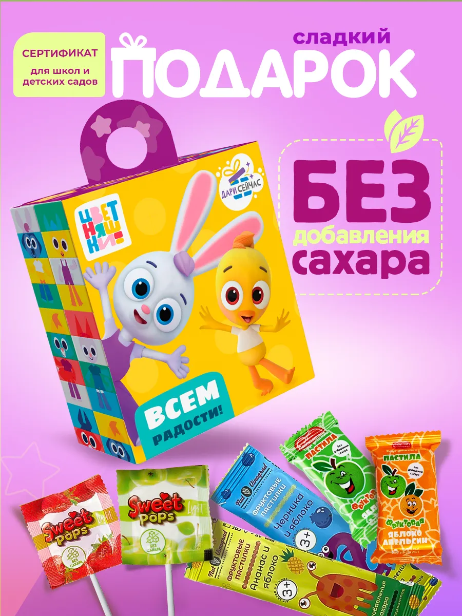 Сладости Без Молока Купить