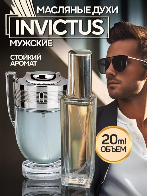 MR Perfumes Духи стойкие масляные шлейфовые 20 мл