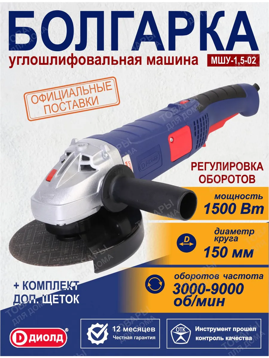 Купить Болгарку 150 С Регулировкой Оборотов