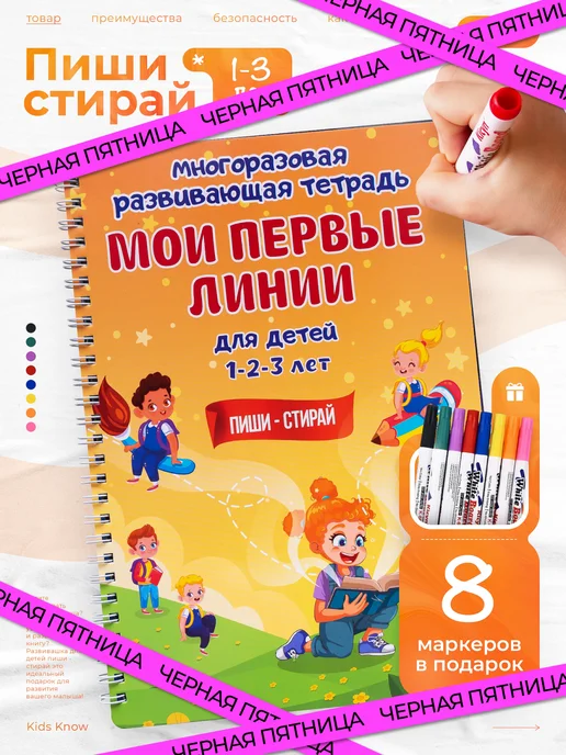 Мягкие развивающие книжки