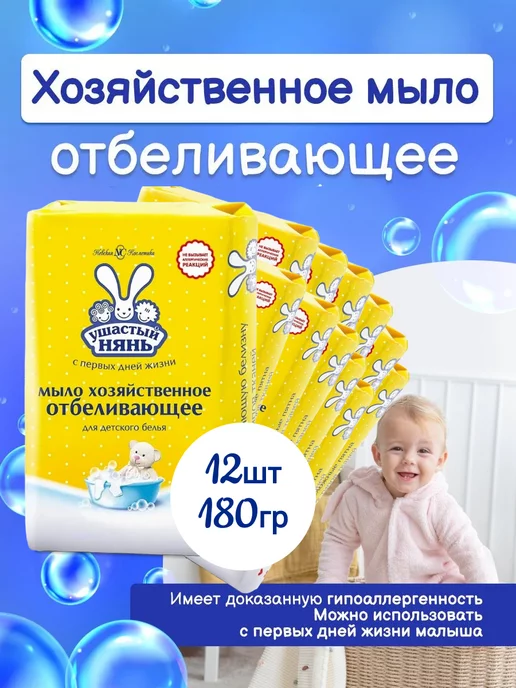 Мыло детское Весна, Нейтральное, для купания, 90 г