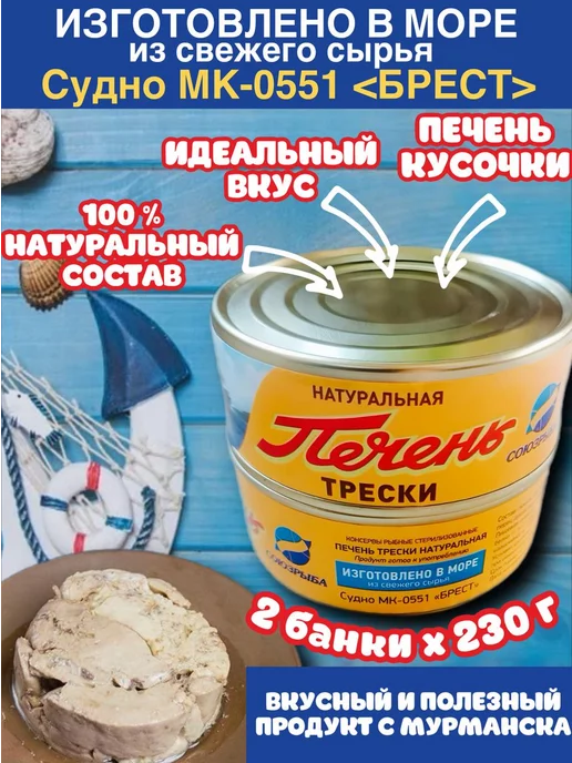 Закусочный Наполеон с печенью трески, зубаткой и яблоками