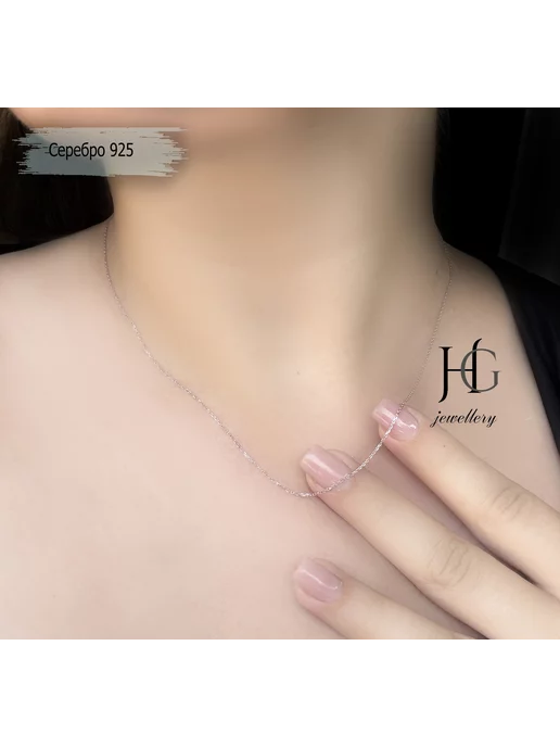 HG jewellery Цепочка серебряная 925 пробы тонкая