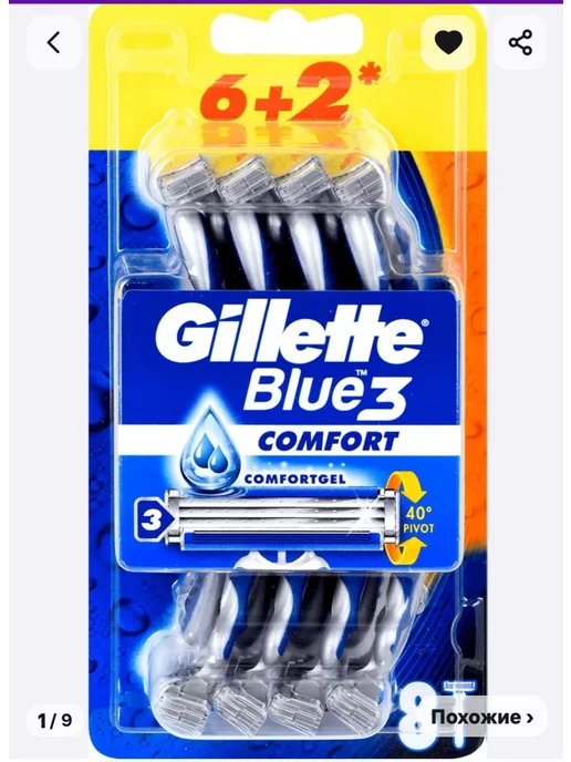 Original Brands Одноразовые станки для бритья Gillette Blue3 Comfort 8шт