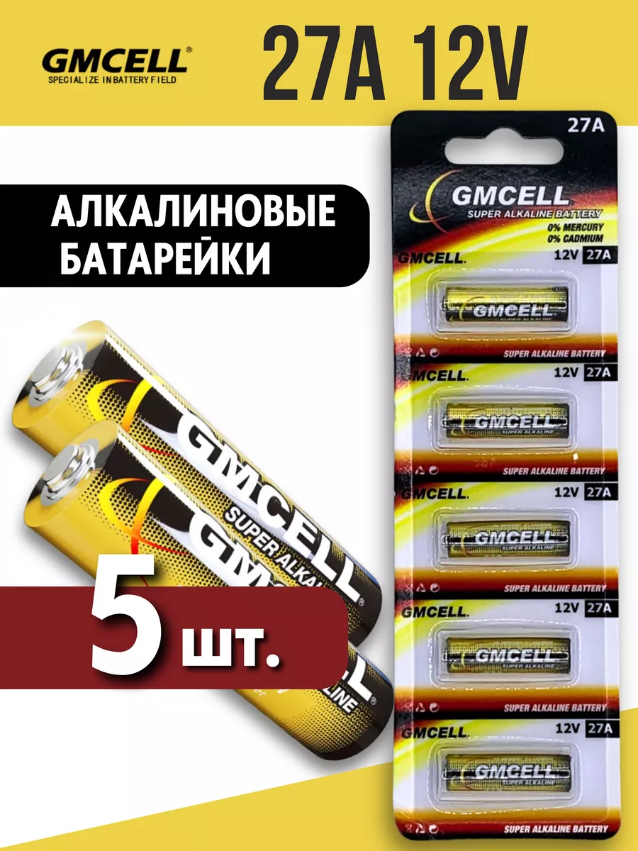 Батарейка 27 А 12 V Купить