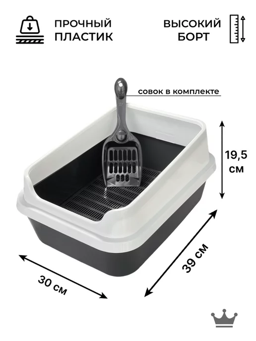 Лоток для кошек