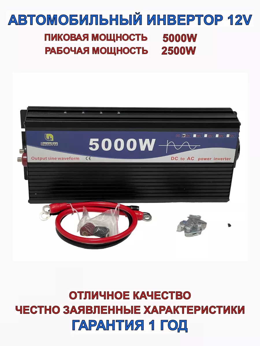 Преобразователь DC-AC SUREDOM SFRD-5000W, 24В-220В, 5000 Вт